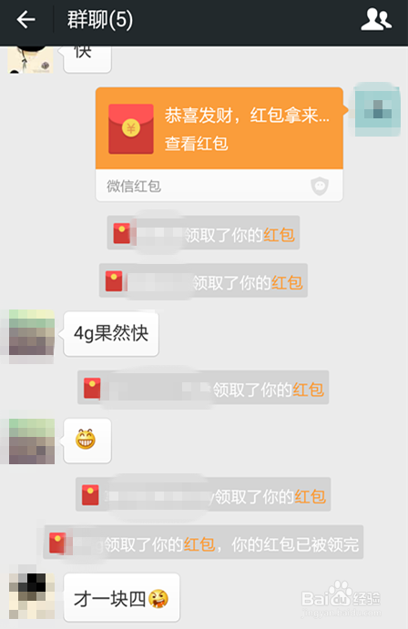 微信怎么给好友发红包?