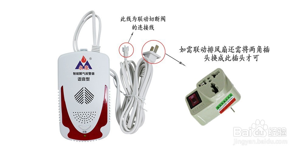燃气报警器连接切断阀的好处