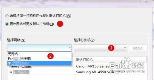 教你“聪明”切换Win7位置感应打印教程
