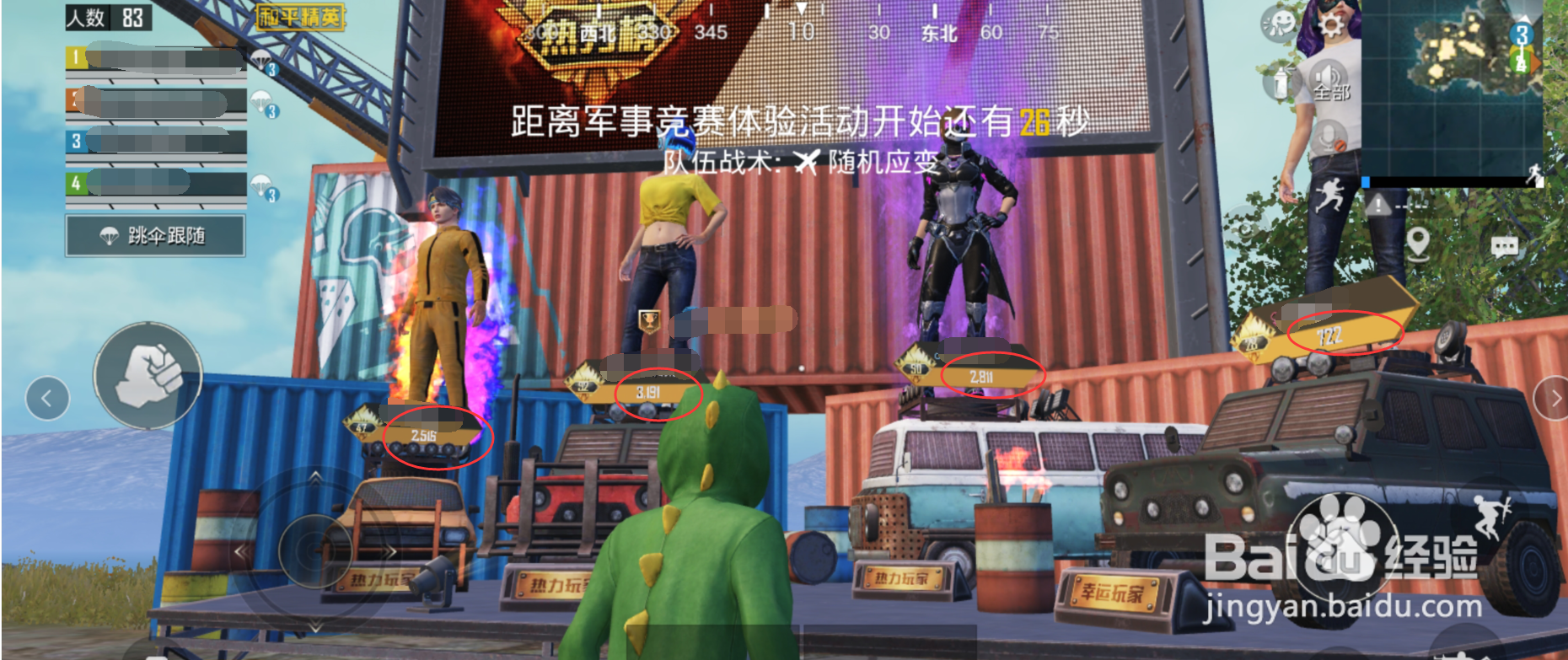 和平精英热力值怎么算
