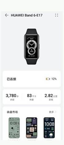 华为手环6如何添加表盘