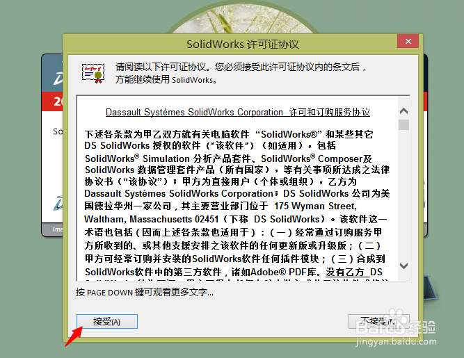 solidworks 2014简体中文版安装、注册技巧