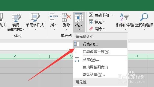 Excel2016怎么统一调整行高 如何自动调整列宽