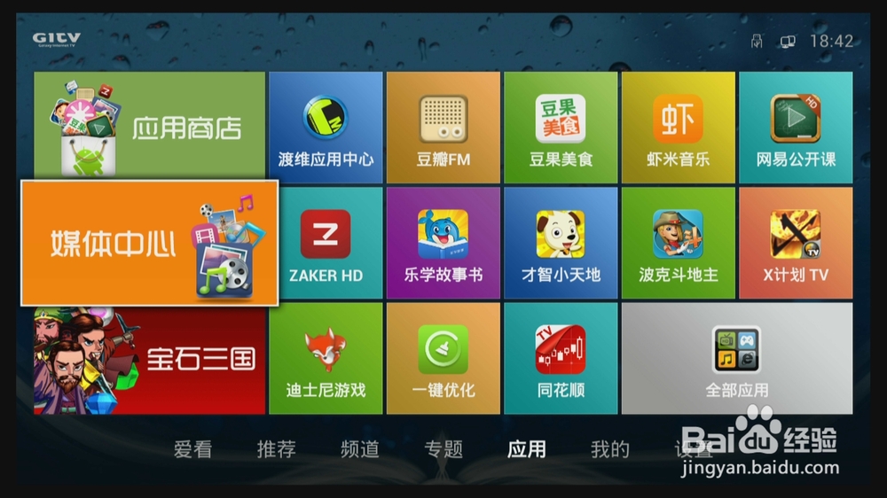 创维盒子软件被删除,快速恢复看直播