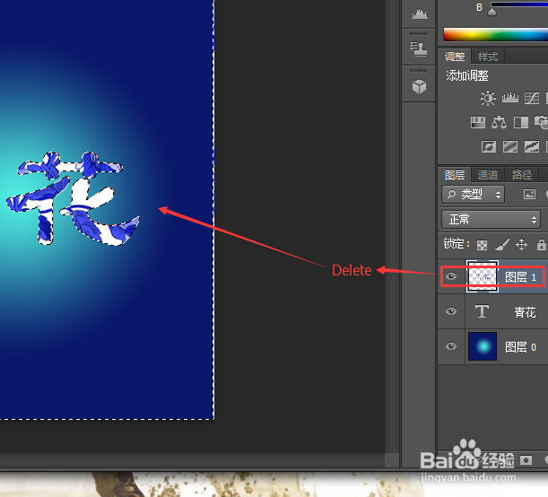 使用Photoshop CS6软件如何做出青花文字效果？