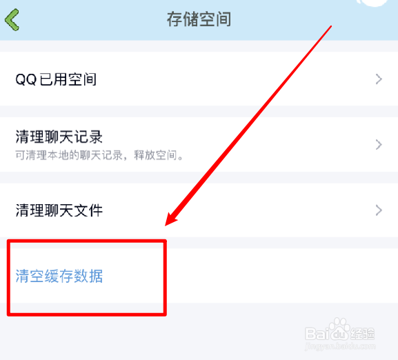 华为手机qq消息有时延迟