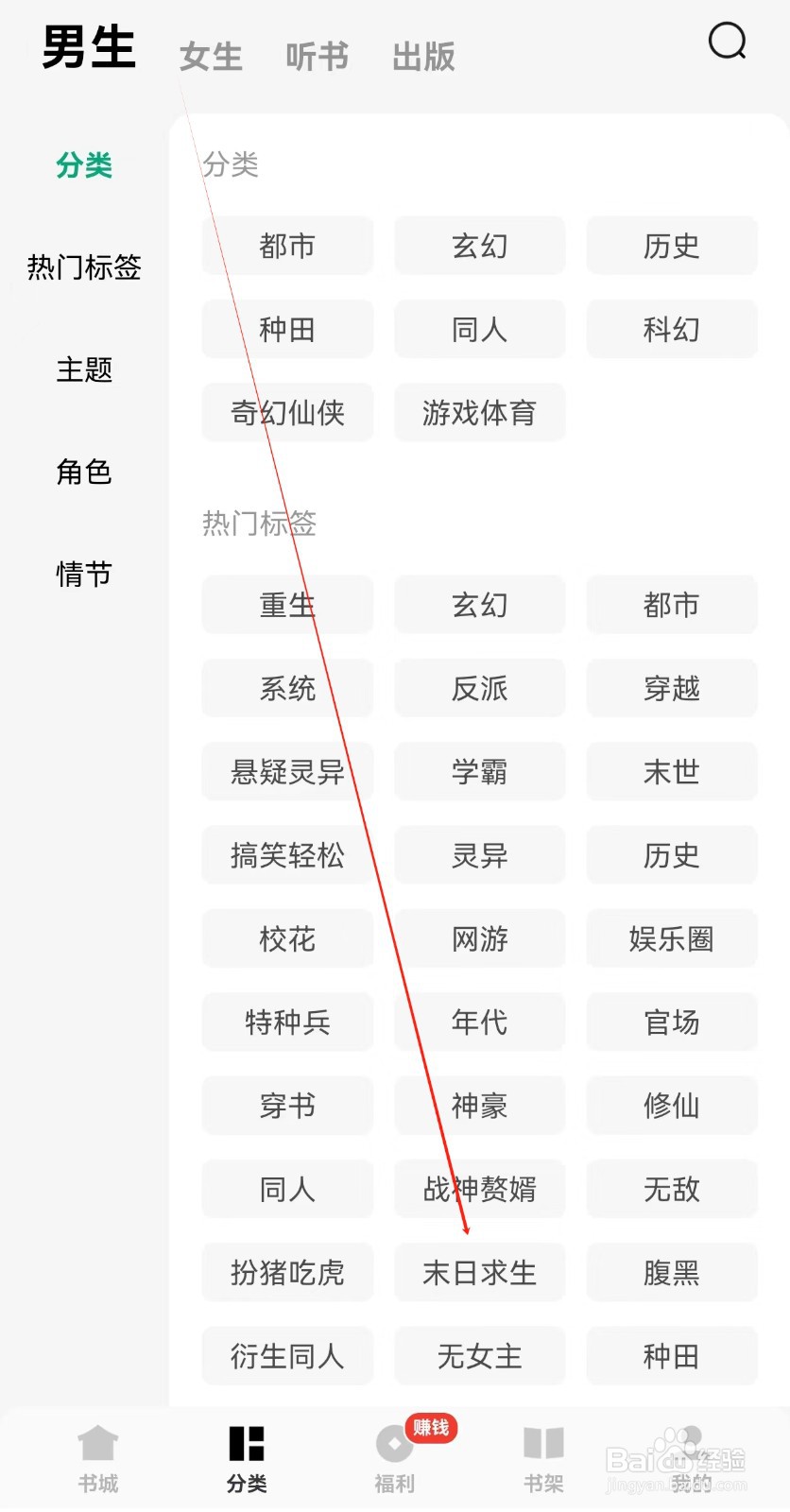 常读免费小说在哪里查看末日求生