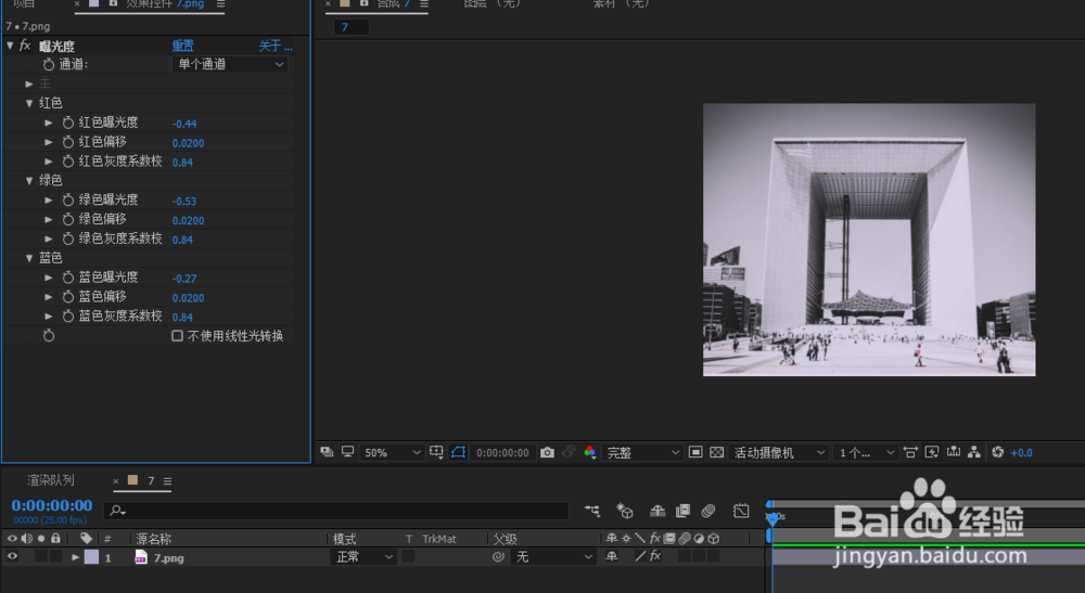 AE 内置特效-曝光度