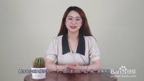 比亿大的单位有什么 百度经验 比亿大的单位有什么 百度经验