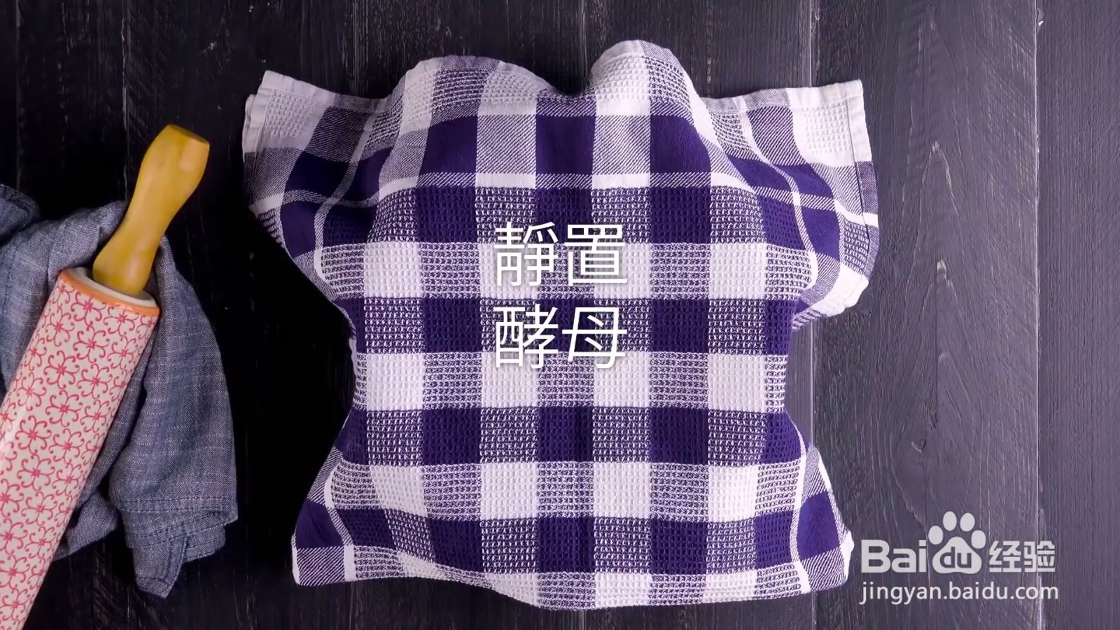 怎么制作法式长棍面包