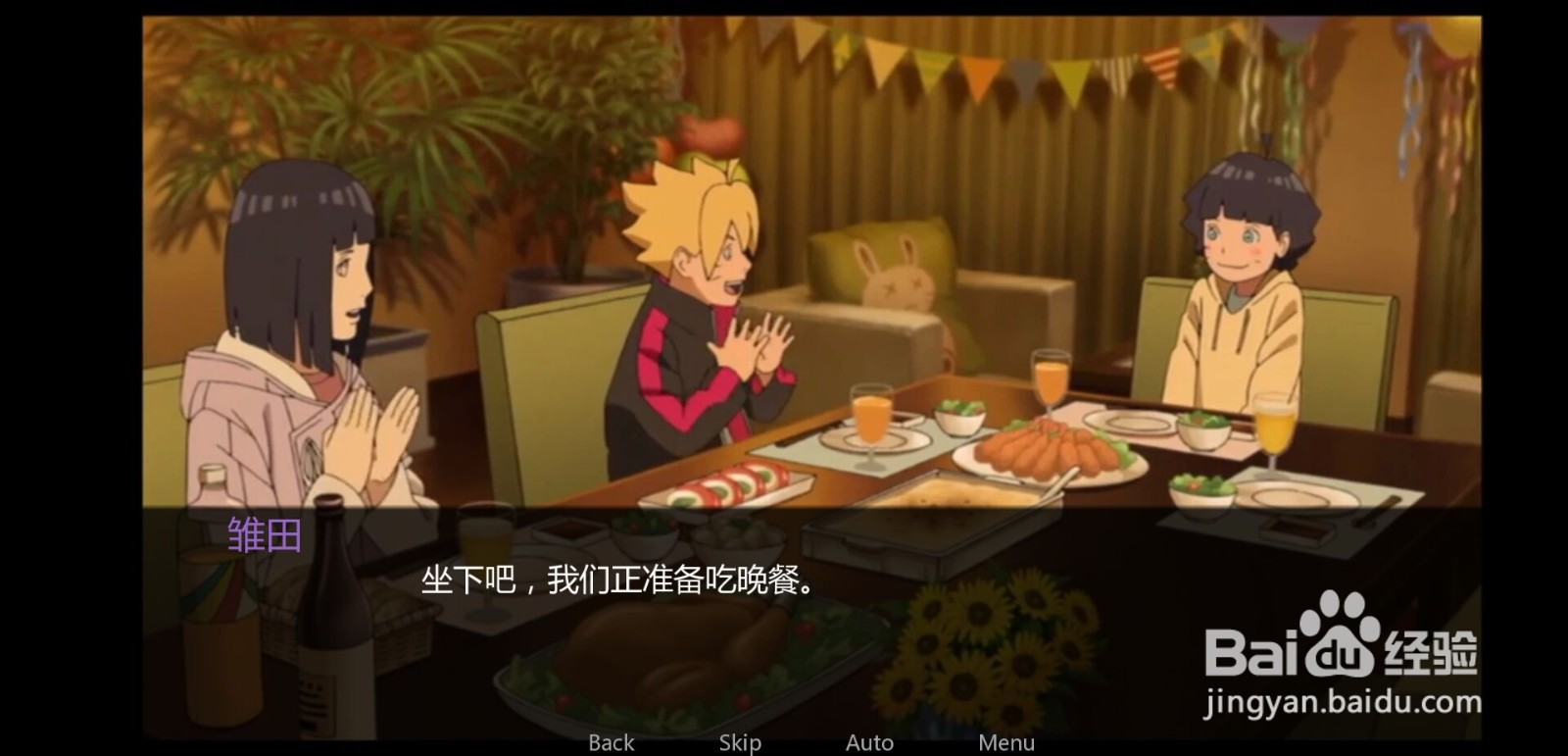 鸣人的假期美冥攻略