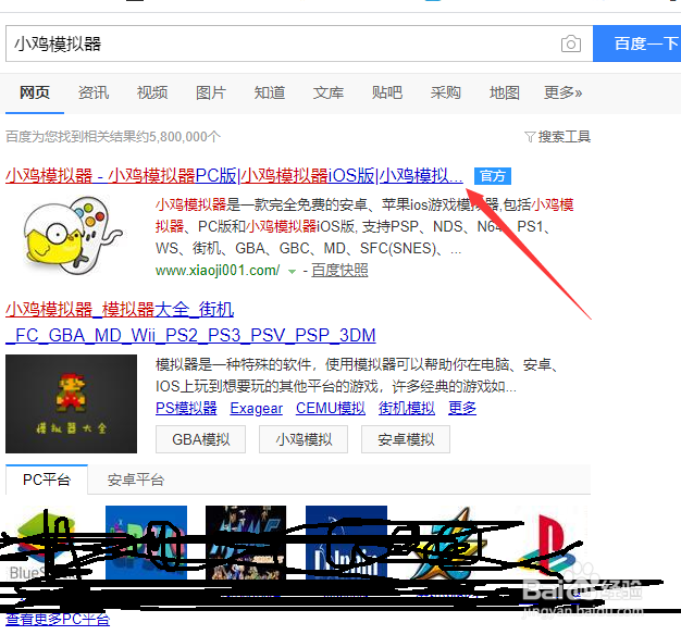 苹果手机如何下载安装小鸡模拟器
