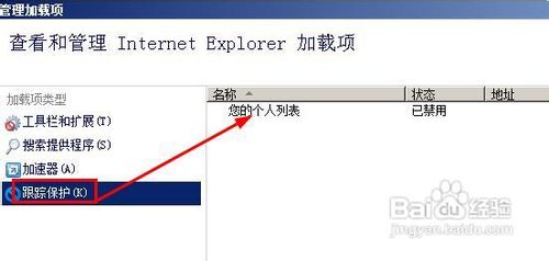IE显示乱码的解决方法