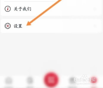 北京公交语音播报如何开启