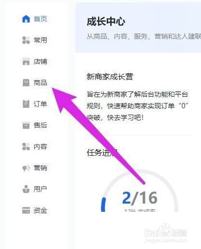 飞鸽客服工作台商品卡在哪里?