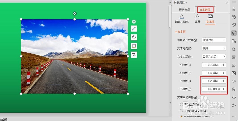 ppt中怎么改变图片透明度