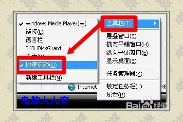 任务栏设置方法