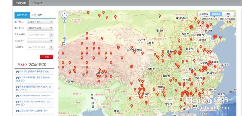 地质专业知识服务系统使用指南