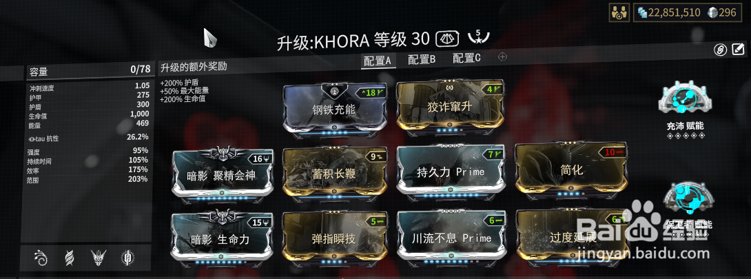 星际战甲攻略2019