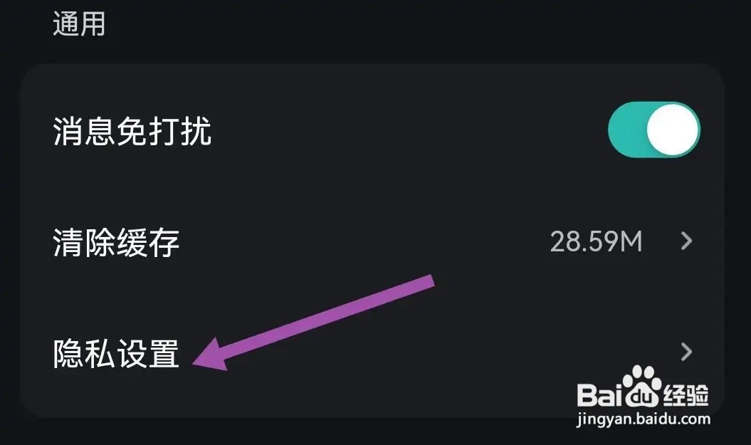 波点音乐如何设置个性化？