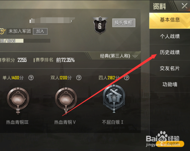绝地求生刺激战场怎么看被队友点赞数和点赞记录