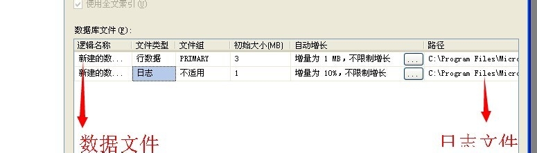 SQL Server 2008中怎么创建数据库