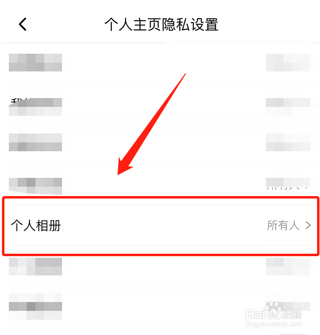 喜马拉雅APP怎么关闭个人相册