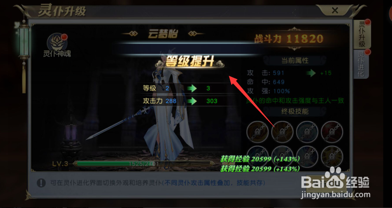 太古神王怎么给灵仆升级太古神王灵仆攻略