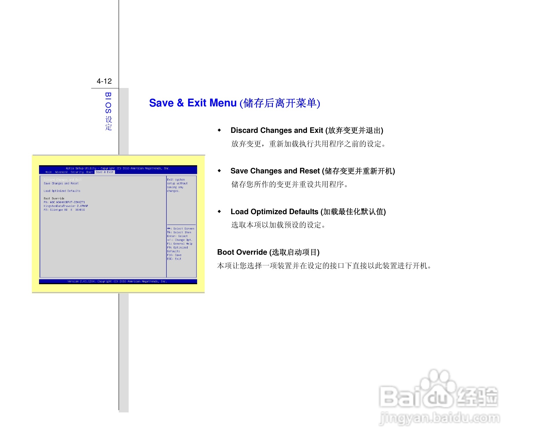 微星MSI CX640MX笔记本电脑使用说明书:[10]