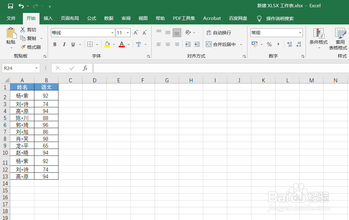 表格重复项怎么只保留一个