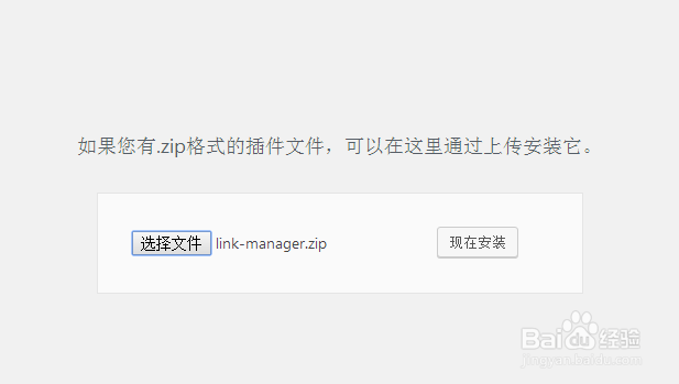 Wordpress网站后台如何添加友情链接