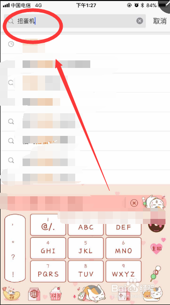 新浪微博福气扭蛋机入口在哪?新浪微博集福活动
