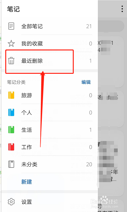 如何恢复华为手机删除的备忘录？