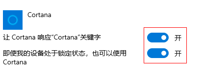 微软小娜Cortana无法唤醒、不支持中文怎么办？
