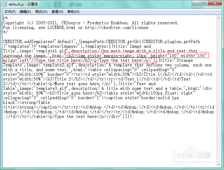 织梦dedecms如何修改添加文档时编辑器模版