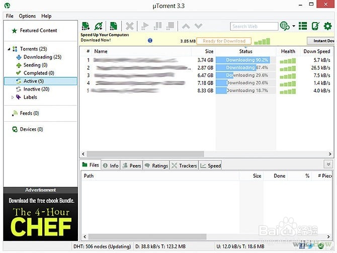 BT种子文件如何下载