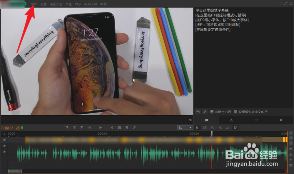 请问如何把已有的字幕文件嵌入视频