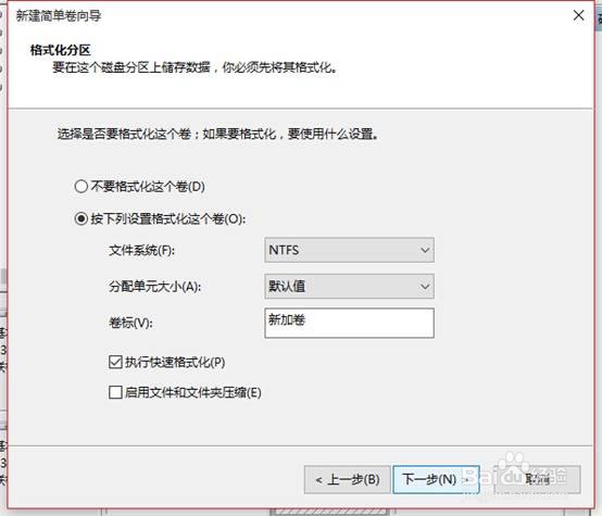 Windows 10系统下如何进行压缩卷和扩展卷