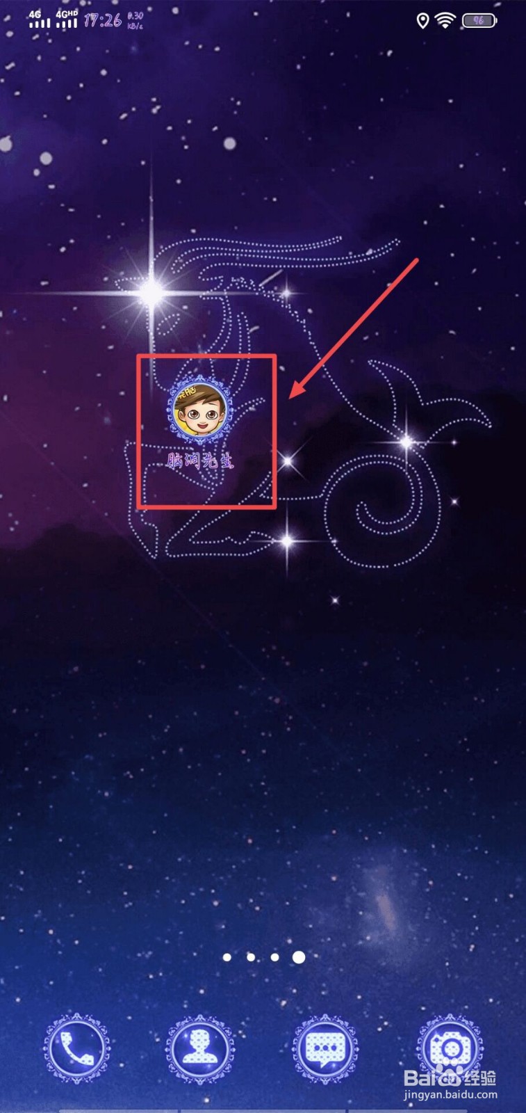 脑洞先生第216关怎么过