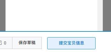 淘宝如何发布宝贝