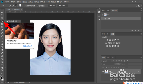 ps如何把证件照背景变成蓝色