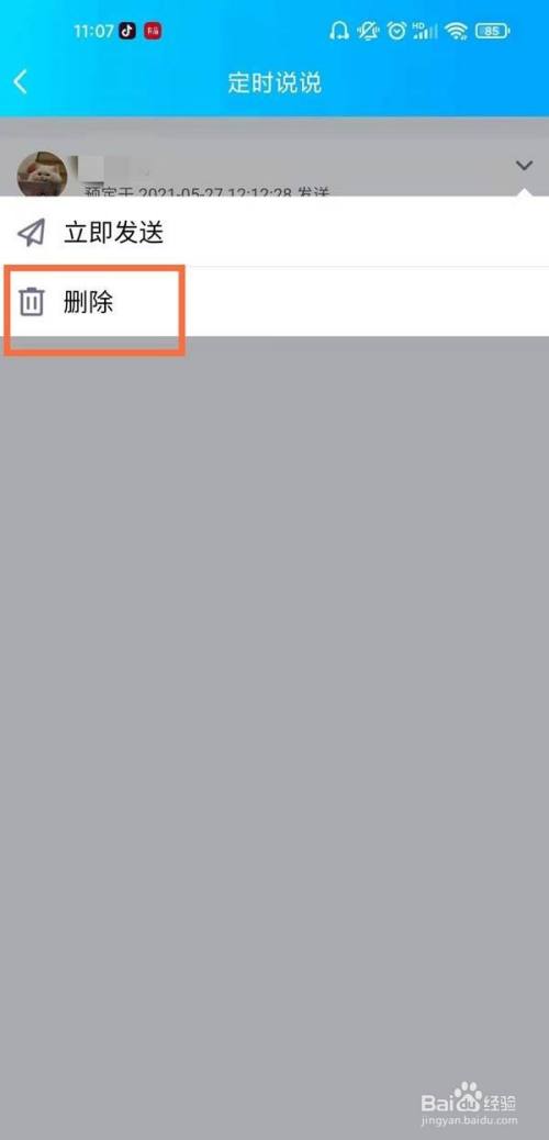 qq空間說說批量刪除源碼_qq空間說說怎么批量刪除_qq空間 說說 批量刪除