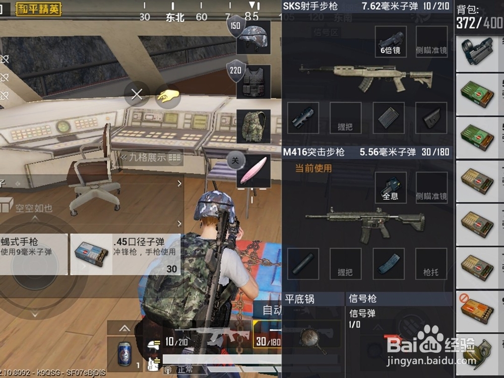 和平精英怎么找海边游轮以及度假屋