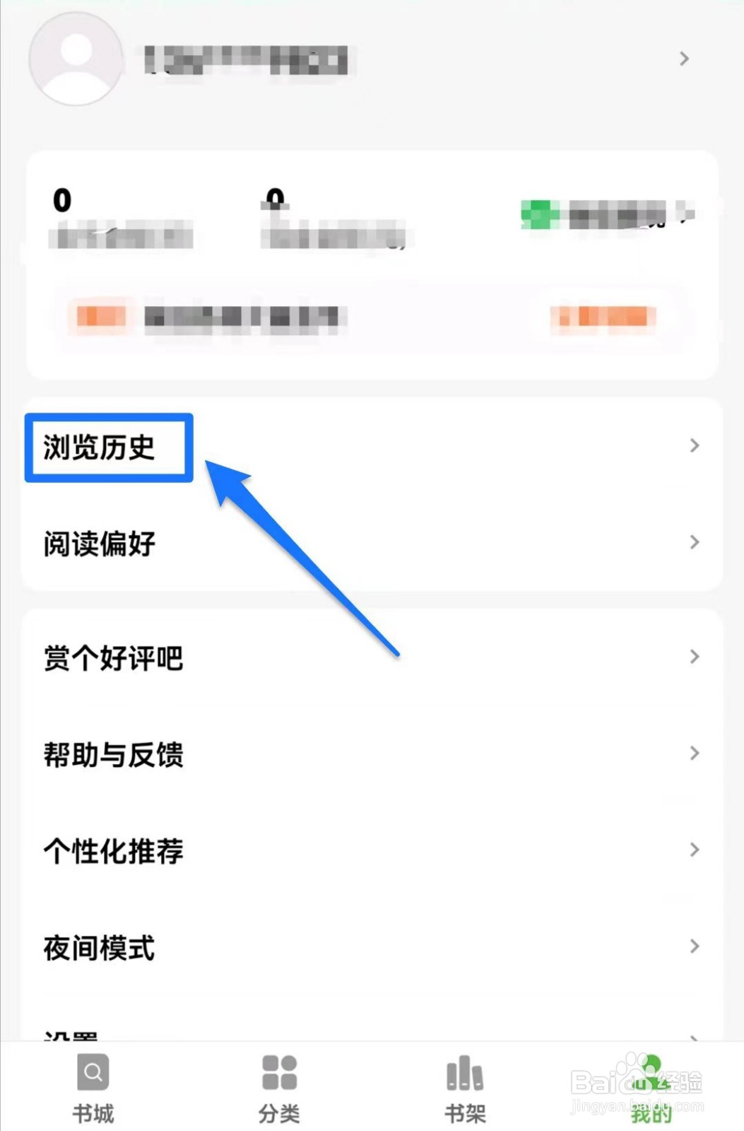 绿豆免费小软件如何清空浏览历史