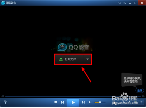 qq影音怎么截取视频片段 qq影音如何截视频