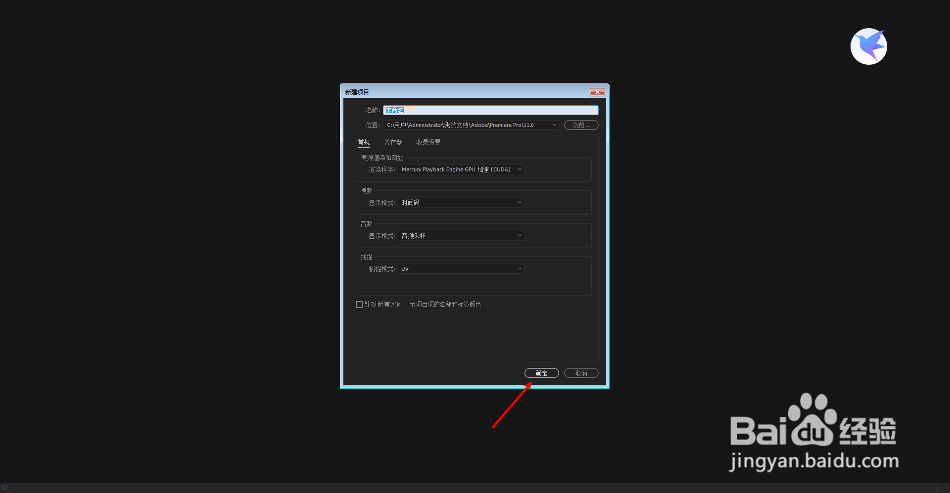 Adobe Premiere Pro cc2017怎么导出mp3