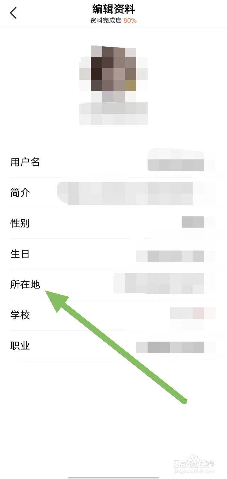 有柿如何查看所在地