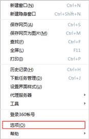浏览器cookie开启方法