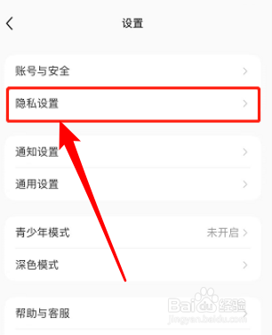 小红书怎么开启程序化广告推荐