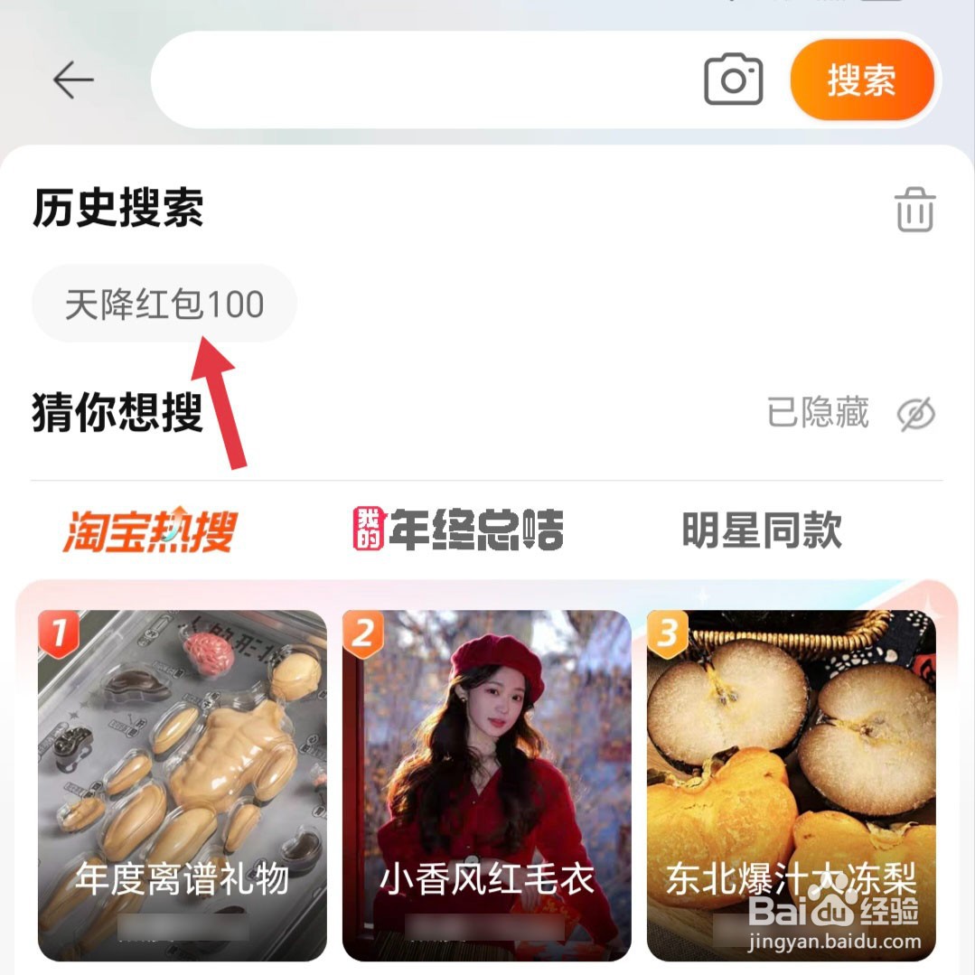 2024淘宝年货节主会场在哪里?怎么进入主会场?